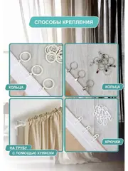 Тюль сетка Жаккард 250х300 см