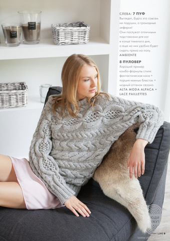Lana Grossa Filati Home 62