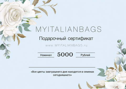 Gift Card 5000 (Подарочный Сертификат)