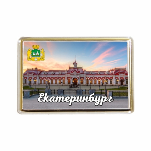 Урал Сувенир - Екатеринбург магнит акриловый №0025