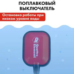 Дренажный насос QUATTRO ELEMENTI Drenaggio 1300 F Grande (1300 Вт, 25000 л/час, грязевой, 11 м) (241-819)