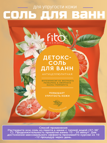 Детокс-соль для ванн Антицеллюлитная ELIXIRICA 500г ФИТО ELIXIRICA — фото 4