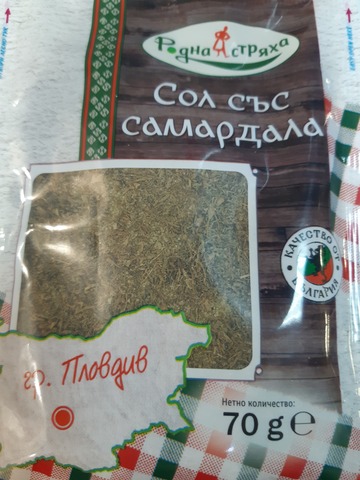 Самардала сол. (болгарский лук) 1 пакет