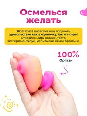 Вакуумный клиторальный стимулятор Romp Kiss