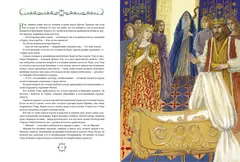 Король Артур