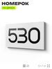 Номер на дверь 530, табличка на дверь для офиса, квартиры, кабинета, аудитории, склада, белая 120х70 мм, Айдентика Технолоджи