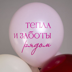 Шар БК 12''/30 см, Тепла и заботы, Шелк, 2 ст., 3 дизайна, 25 шт.