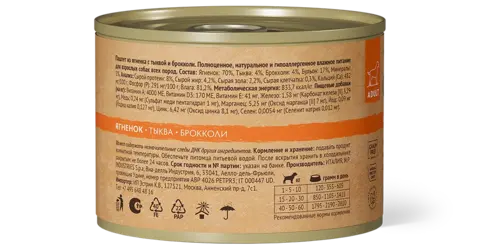 Grandorf влажный корм для собак всех пород паштет из ягненка с тыквой и брокколи, 200г