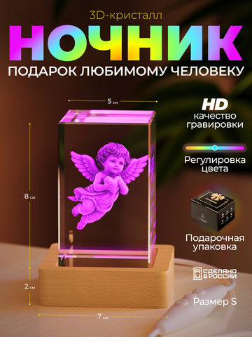 Ночник 