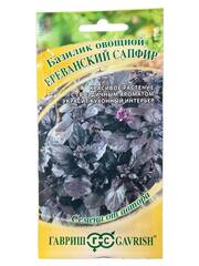 Базилик Ереванский сапфир (Гавриш)