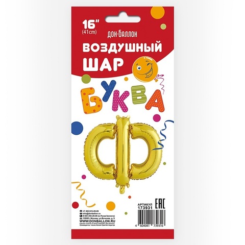 Шар К 16''/41 см Мини-буква Золото 