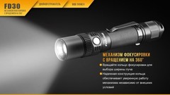 Купить недорого фонарь светодиодный Fenix FD30, 900 лм, аккумулятор