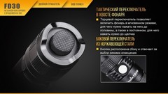Купить недорого фонарь светодиодный Fenix FD30, 900 лм, аккумулятор