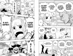 One Piece. Большой куш. Книга 7