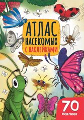 Атлас насекомых с наклейками