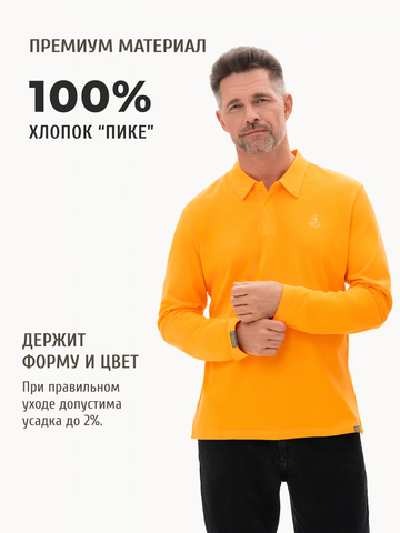 Поло с длинным рукавом оранжевого цвета