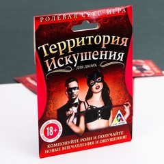 Игра секс для двоих 