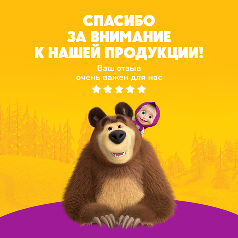 Маша и медведь