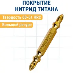Бита отверточная ПРАКТИКА Эксперт двусторонняя PH-2 / PZ-2 х 65мм Tin, (037-138)
