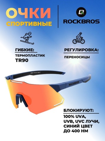 Картинка очки спортивные Rockbros 14110001 black-red - 1