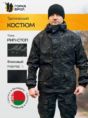 Костюм Горка 6М 