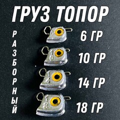КРЮЧКИ-ГРУЗА