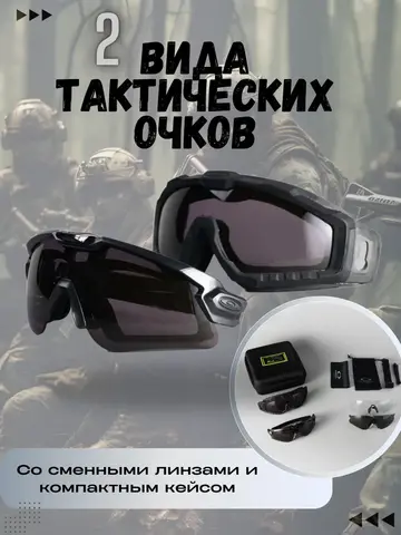 Очки противоосколочные ALFA