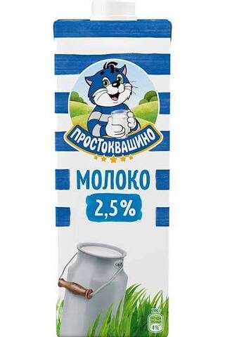 Молоко 