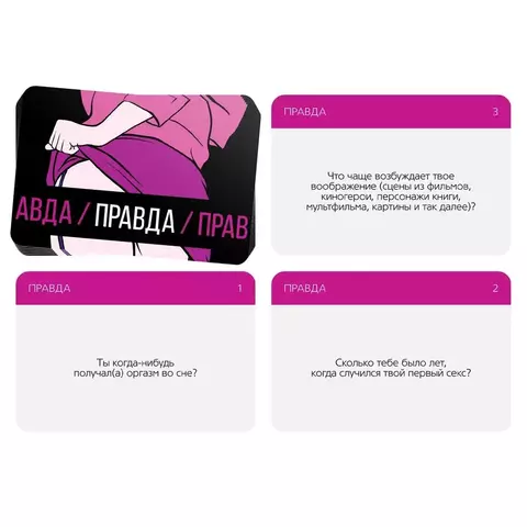 Карточная игра для двоих «Правда/наказание», 50 карт, фишка, 18+