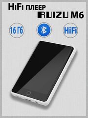 HiFi плеер RUIZU M6 16Гб белый