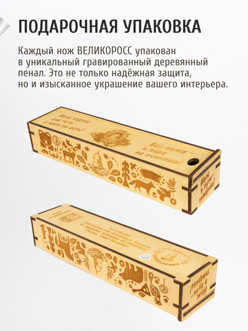 Нож 
