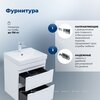 Aquanet 348175 Тумба с раковиной Слим 50 2 ящ. цв.белый сатин (348175)