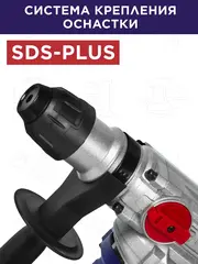 Перфоратор сетевой SDS-plus ПУЛЬСАР ПЭ 32-1500 (1500Вт, 5,5 Дж, 3 режима, 5,4кг) (921-503)