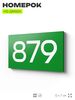 Номер на дверь 879, табличка на дверь для офиса, квартиры, кабинета, аудитории, склада, зеленая 120х70 мм, Айдентика Технолоджи