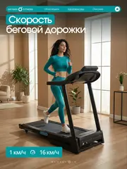 Беговая дорожка OXYGEN FITNESS HASSIUM