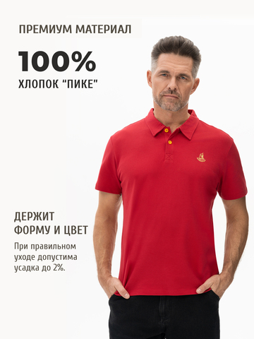 Поло красного цвета мужское