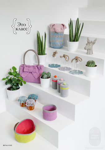 Lana Grossa Filati Home 62