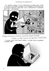 Бехолдер. Руководство для наблюдателя (Твёрдый переплёт)