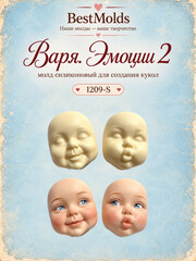 1209-S Молд силиконовый 
