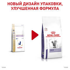 Royal Canin Calm CC 36 сухой корм для взрослых кошек при стрессовых состояниях 500г