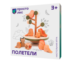 Полетели