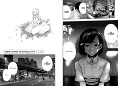 Токийский гуль: re. Книга 1 (Б/У)