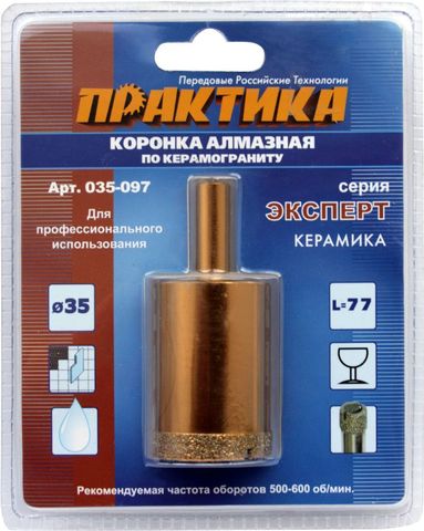 Коронка алмазная ПРАКТИКА Эксперт по керамограниту 35мм (035-097)
