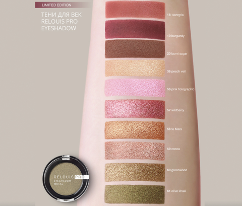 Тени Pro Eyeshadow Metal тон 58 to mars RELOUIS — фото 4