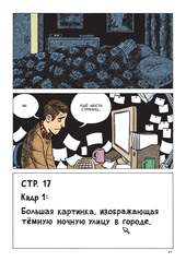 Сэм Забель и волшебное перо (Б/У)