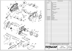 Шкив ведомый ПУЛЬСАР большой для ЛШМ1100С (916-585-048)