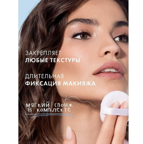 LuxVisage Пудра-фиксатор рассыпчатая LUXVISAGE Forever MATT! super FIX, Бесцветный — фото 6