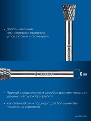 ЗУБР 10х10 мм, тип N (обратный конус, угол 13°), хв-к 6 мм, твердосплавная борфреза, ПРОФЕССИОНАЛ (28812-10-10)