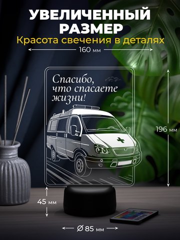 Светильник 
