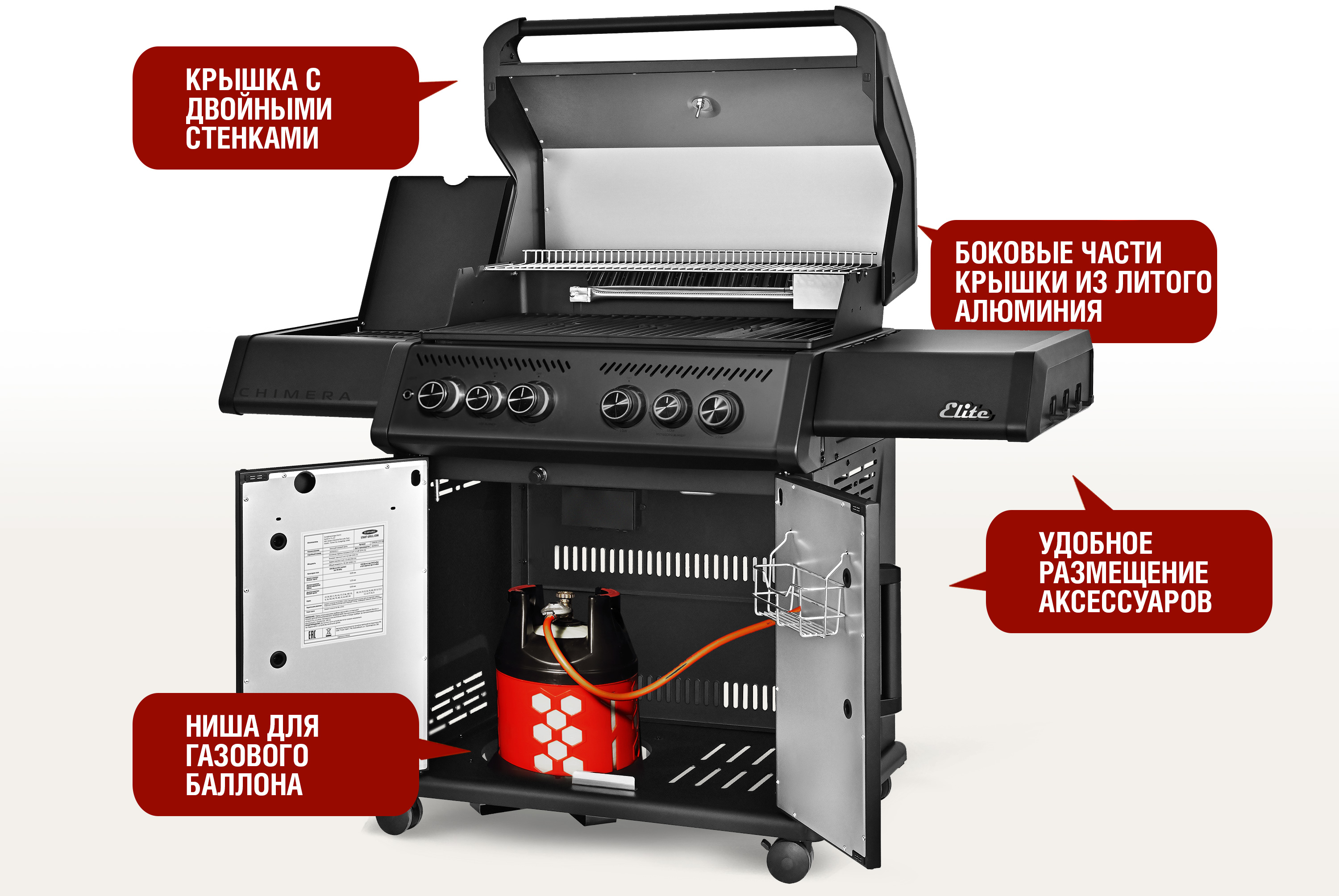 Газовый гриль Chimera Elite 4+2 горелки решетка из нержавеющей стали Артикул: CHIMERA-ELITE Фото №6